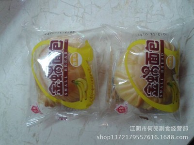 5斤然利金蝸面包 紫薯味 量大優(yōu)惠，滿足你的味蕾與需求