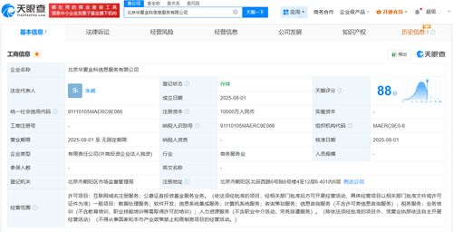 華夏基金成立華夏金科信息服務(wù)公司，深耕數(shù)據(jù)處理服務(wù)新篇章